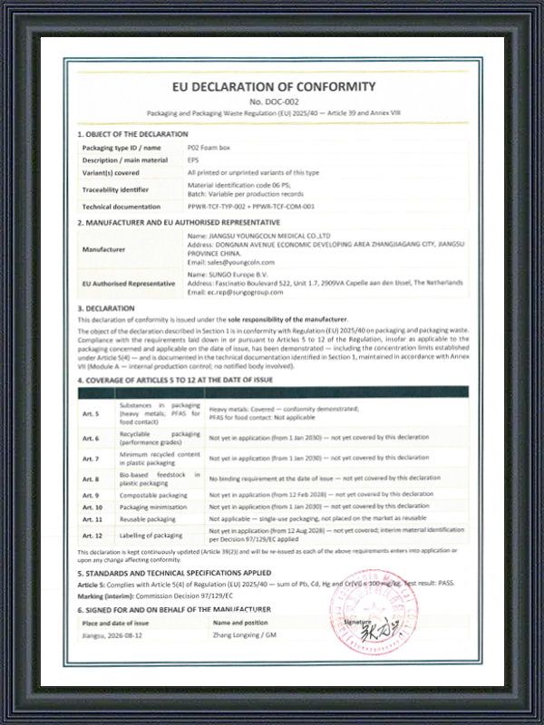 إعلان المطابقة للاتحاد الأوروبي DOC-002