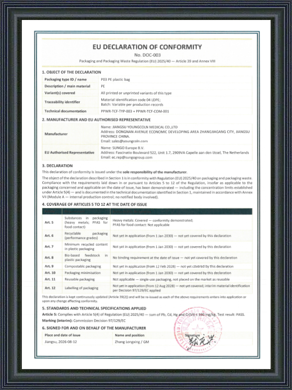 إعلان المطابقة للاتحاد الأوروبي DOC-003