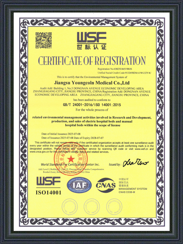 أسرة المستشفيات ISO14001 من يونغكولن-2025