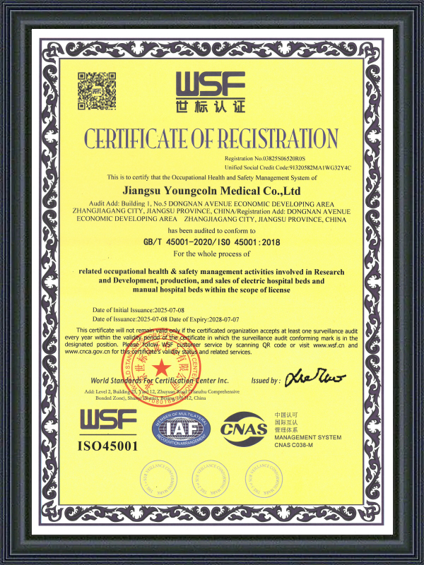 أسرة المستشفيات ISO45001 من يونغكولن-2025